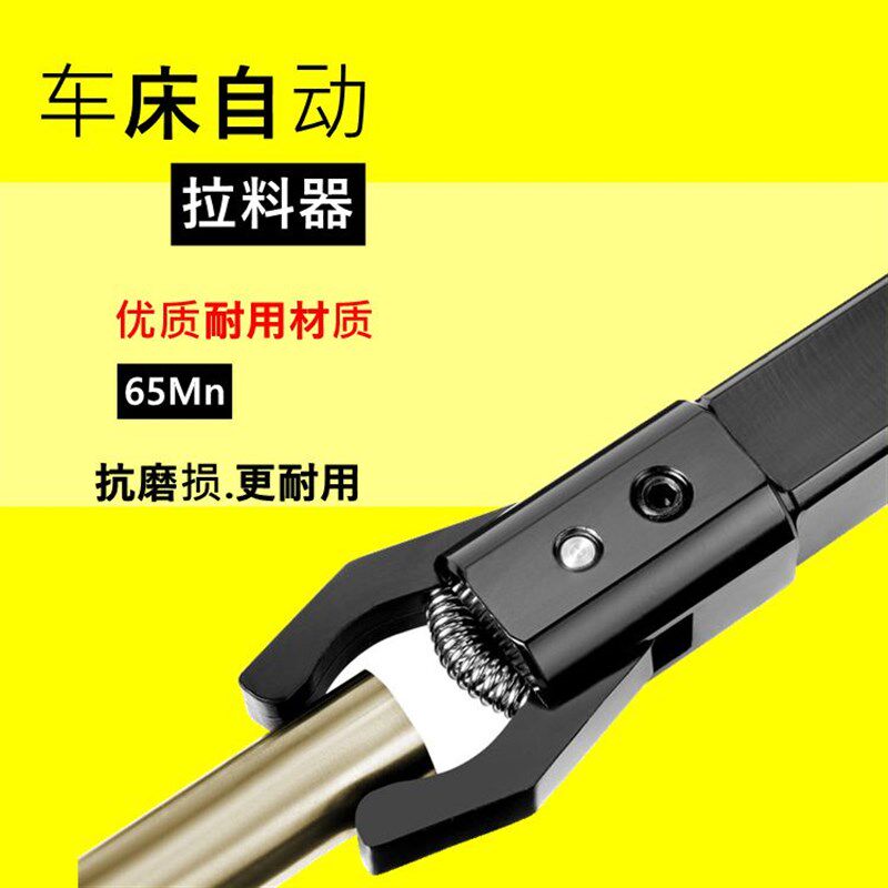 数控车床圆柄自动拉料器拔料器直柄拉料夹料器自动送料器方柄料夹