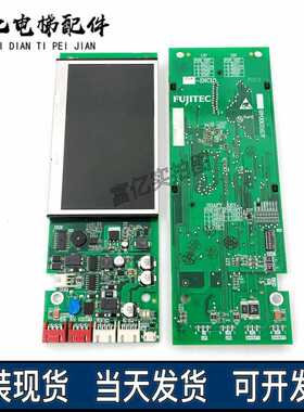全新富士达电梯液晶外呼显示板C1-INC10 外呼 A3N100048外召显示