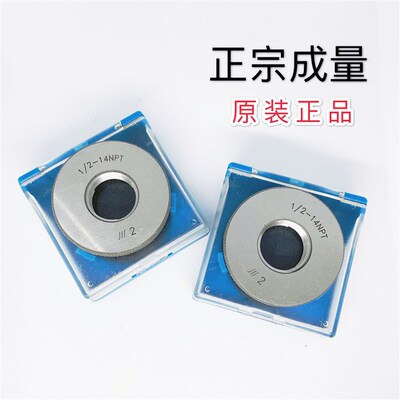 正宗成量管螺纹环规塞规英制美制圆柱圆锥G NPT1/8 1/4 1/2高精度