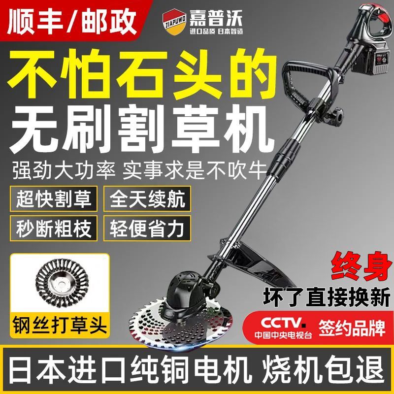日本进口电动割草机小型家用充电式手持果园多功能大功率除草神器