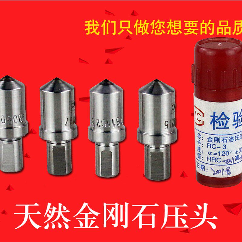 金刚石压头RC-3洛氏硬度计压头 天然金刚石测头 硬度计配件耗材