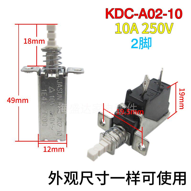 电暖扇电油汀按键开关电暖气取暖器油烟机通用弹簧开关2脚3脚配件