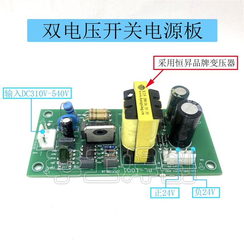 双电压电焊机开关电源板310-540V 输出正负24V开关电源板辅电板