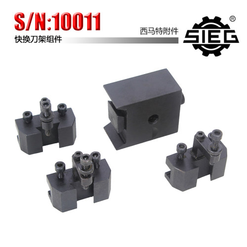 西马特SIEG:家用小型车床 机床特殊附件 S/N:10011 快换刀架