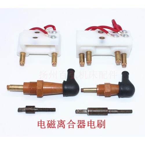 南通北京铣床电刷X62W/X52K53K电磁离合器单头双头四头铜碳刷胶木