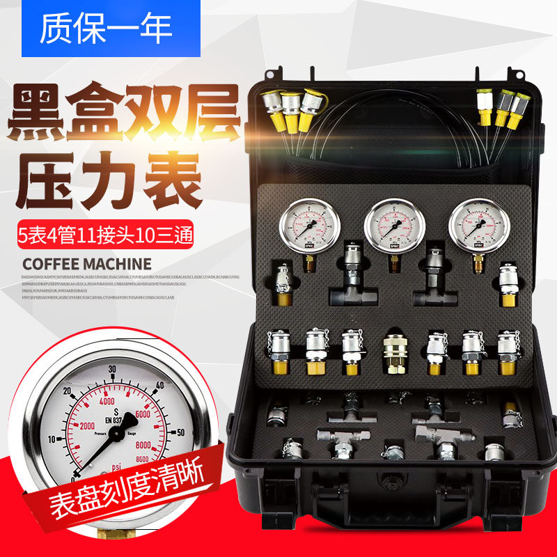 挖掘机液压油测压表便携式高精度液压泵不锈钢先导泵压力检测仪表