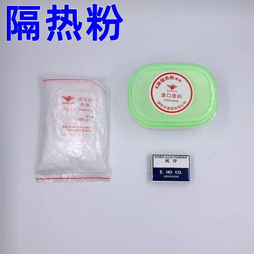隔热粉金银焊接保护粉宝石防裂剂防黑剂改钻戒首饰加工打金工具