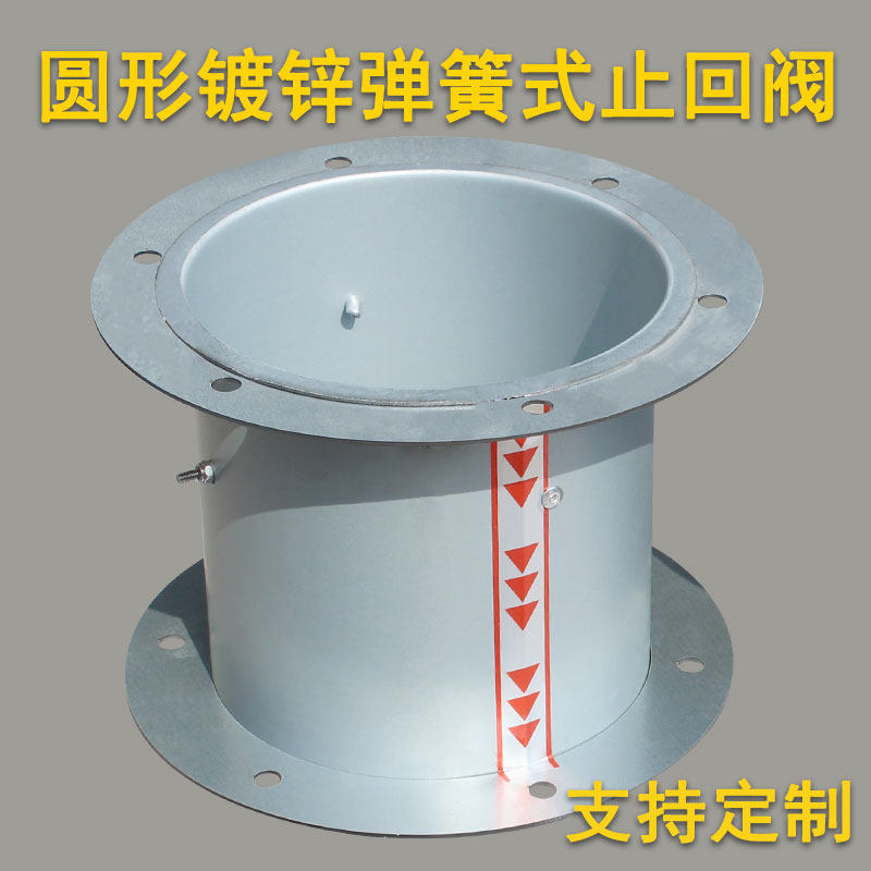 镀锌双法兰带弹簧止回阀 管道防倒风圆形单向阀 油烟机厨房止逆阀