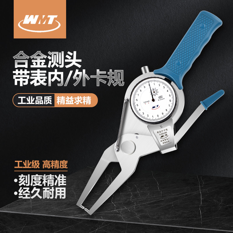 威海带表内外卡规15-35-55-75-95内卡钳高精度测厚内径测量仪0.01