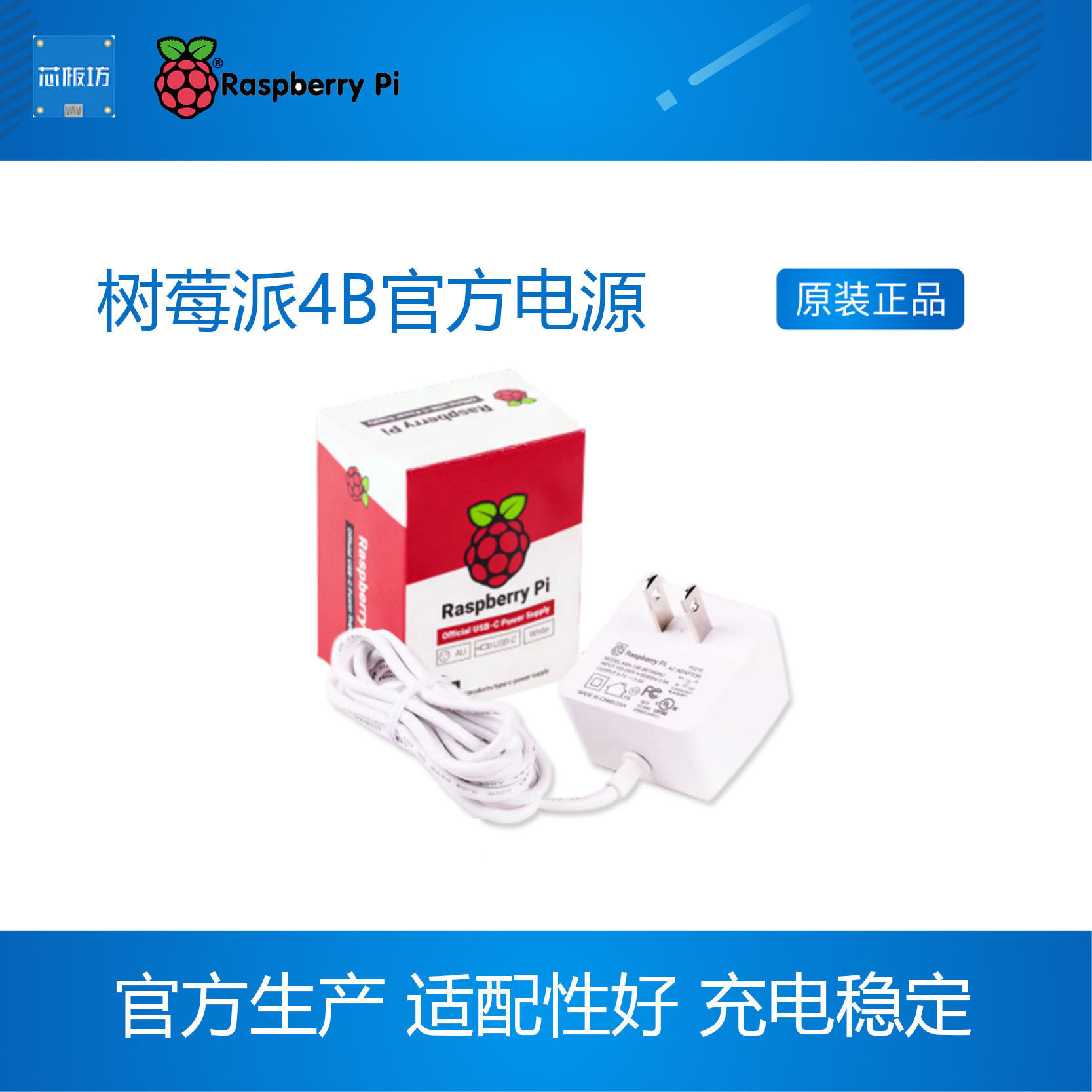 树莓派官方电源 5V3A 原装TYPE C 15W输出 raspberry 4B 3B+