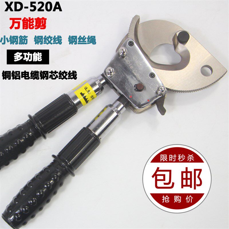 J13J25J5030XD-520A月牙剪刀万能剪电缆剪刀铠钢绞线剪棘轮剪线钳
