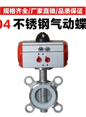 304不锈钢对夹式气动蝶阀D671X D671F-16P软密封气动蝶阀AT执行器