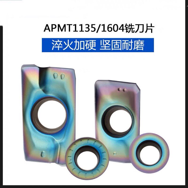 淬火钢七彩铣刀片APMT1604PDER-XM/1135 R6 R5硬质合金圆形铣刀粒