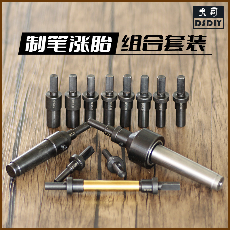 出口尾单木工车床制笔涨胎衬套组合夹式心轴DIY木旋木工工具MT2
