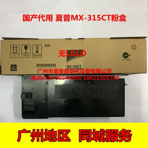原装正品 夏普MX-315CT墨粉盒M2658U M2658N M3158U M3158N碳粉盒