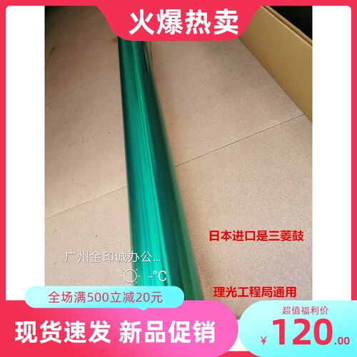 理光3600 6020 7040 7050 2400 240W 3601 2401硒鼓 鼓芯 刮板