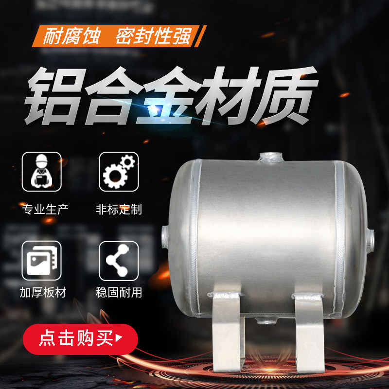 5L12L24L铝合金储气罐 微型小型卧式储气罐现货可定制