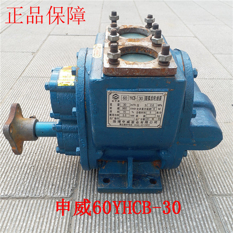 山东淄博岳申威60YHCB-30 80YHCB-60加油车油罐车圆弧齿轮油泵