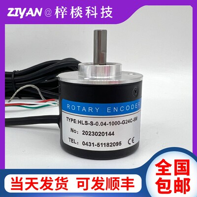 HLS-S-0.04-1000-G24C-8M光电旋转编码器