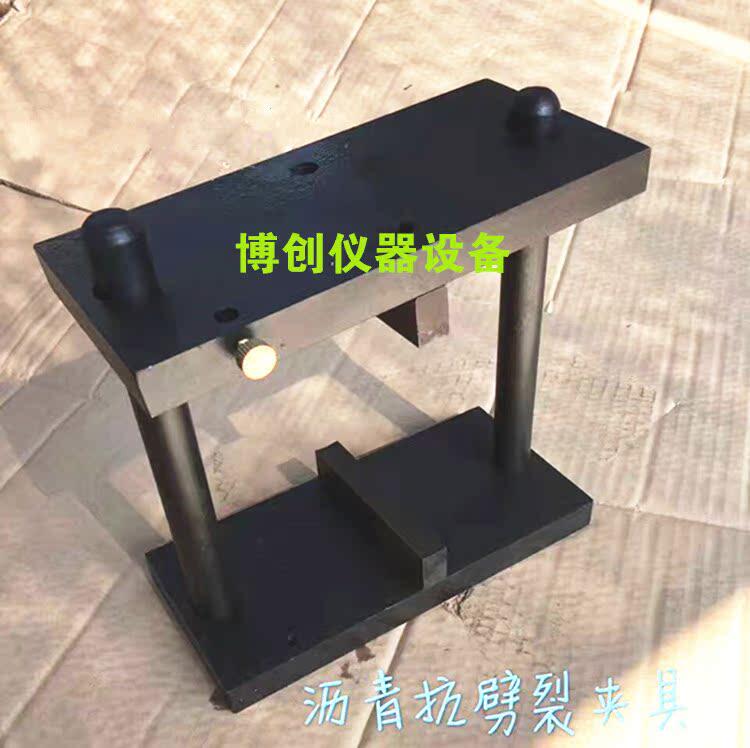 沥青混合料冻融劈裂夹具 沥青混合料抗冻融劈裂试验夹具 劈裂夹具