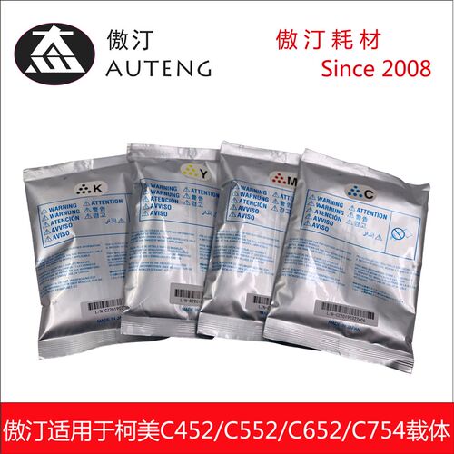 傲汀适用于柯美C452 C552 C652 C654 C754原装拆机载体显影剂铁粉