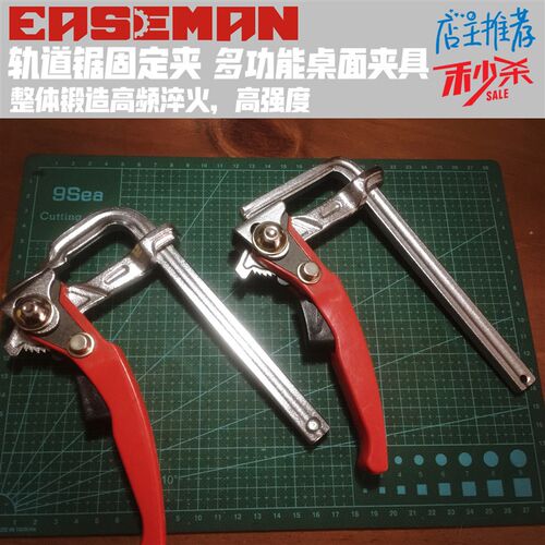 EASEMAN德国棘轮木工夹F夹工业级轨道夹导轨木工F夹/C型夹快速F夹