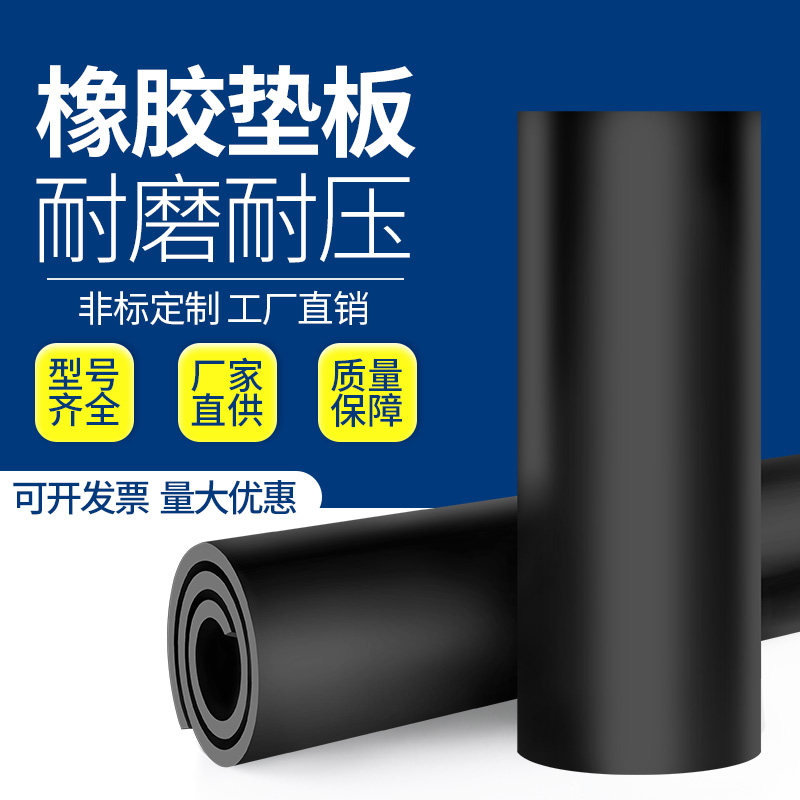 橡胶垫防滑绝缘橡胶板软耐高温绝缘垫黑色工业胶皮硬耐磨减震加厚