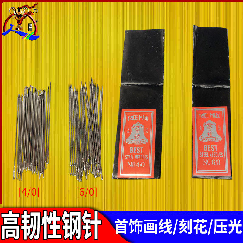 加长首饰钢针镶嵌微镶镶石执模白钢针警钟刻花画线抛光压光针工具