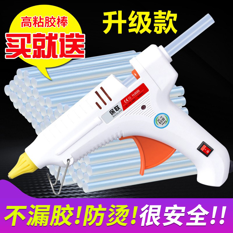 热熔胶枪手工制作电胶抢万能家用热溶棒胶水条小号热融胶棒7-11mm