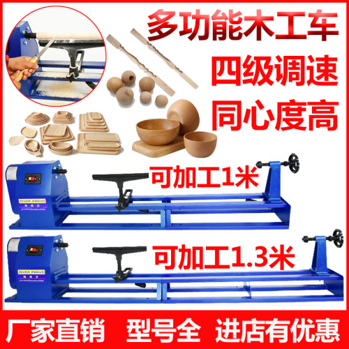 木工车床加工1.3米小型家用 扶手打磨抛光机木旋车床卡爪台湾夹头