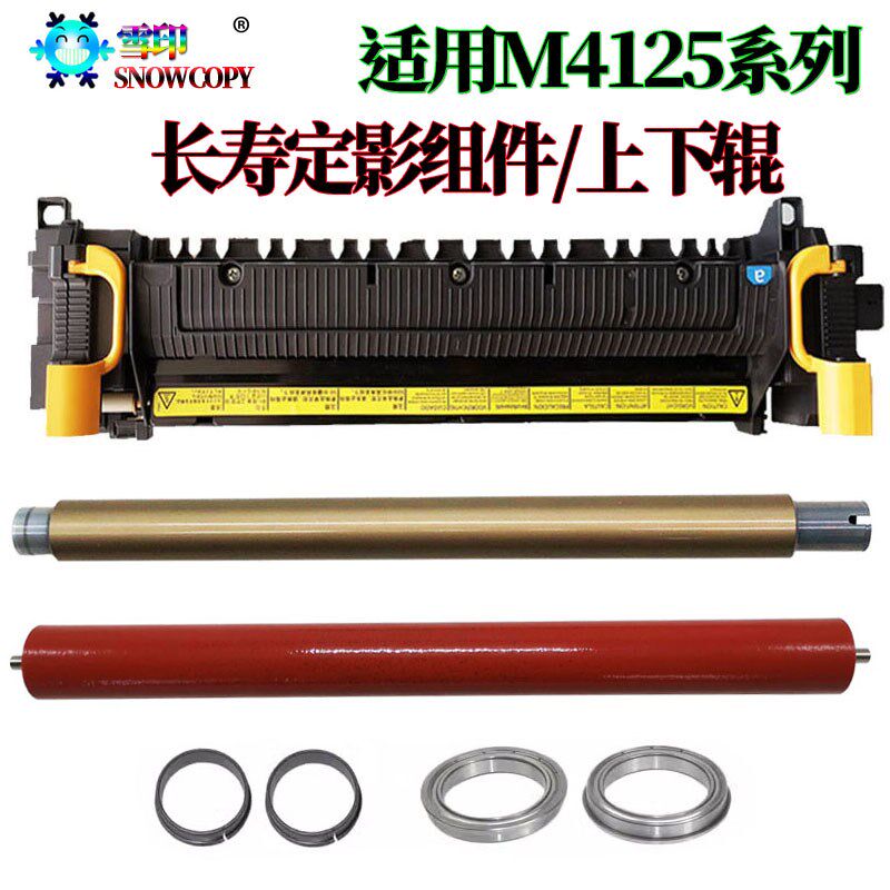 京瓷M4125idn M4132idn定影组件M4226idn定影器 M4230idn加热组件 - 实物图