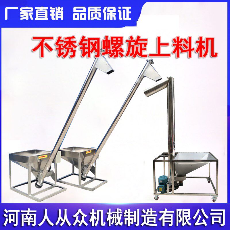 搅拌站专用u型无轴绞龙输送机建筑工程螺旋输送机蛟龙管式输送机