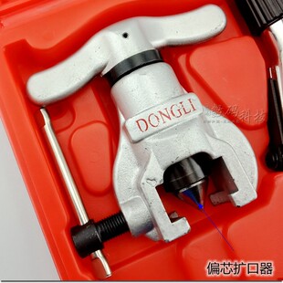 东力空调铜管偏心扩口器管器喇叭口CT-808F通用割刀制冷工具