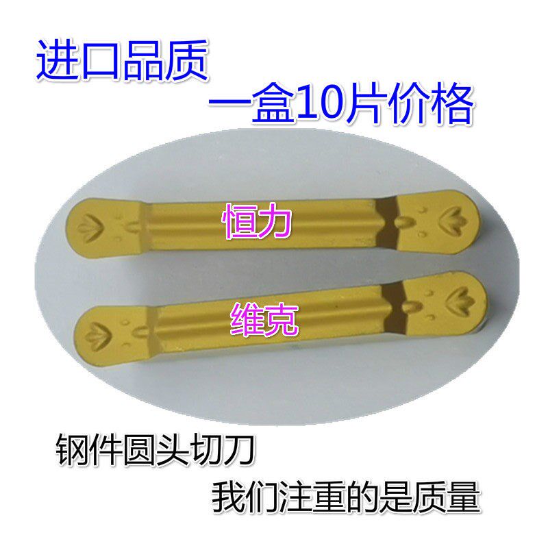 数控圆头切槽刀片切断车刀MRMN300 400 500-M NC3020 3030 PC9030
