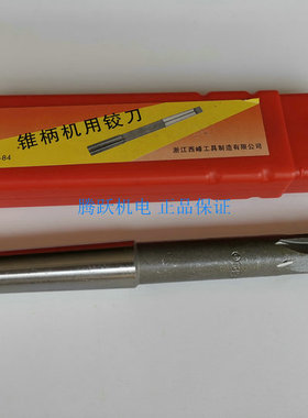 西峰锥柄机用铰刀14 15 16 17 18 19 20 22 24 25 30 32 35 40D4