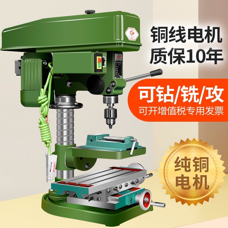 殊尚台钻工业级钻攻铣三用钻攻一体220V多功能转孔床380V高精度机