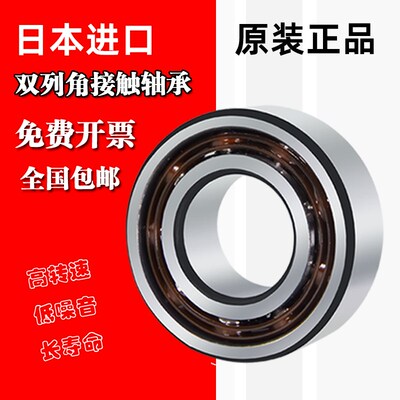 进口双列轴承 5800 5801 5802 5803 5804 5805 5806 5807 5808 ZZ