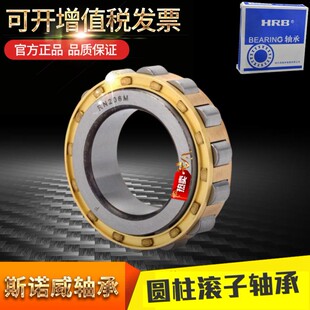 哈尔滨轴承RN/N/NJ/NU/204 205 206 207 208 209 210 211 212/EM