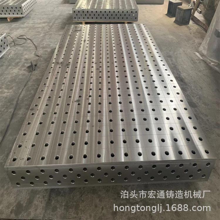 三维柔性焊接平台二维钢件平板机器人焊接台工装夹具焊接平台