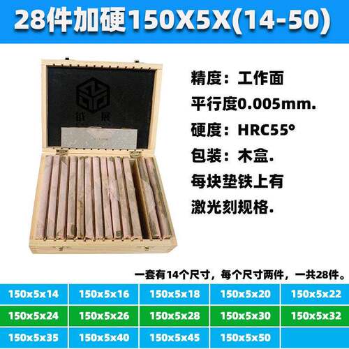 铣床虎钳平行垫铁5mm厚等垫块平行块虎钳平行板28件JC-28-05