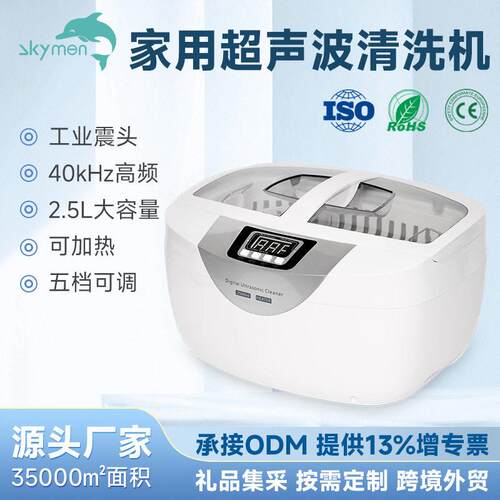 跨境小型家用超声波清洗机眼镜珠手表隐形牙套清洁器厂家可