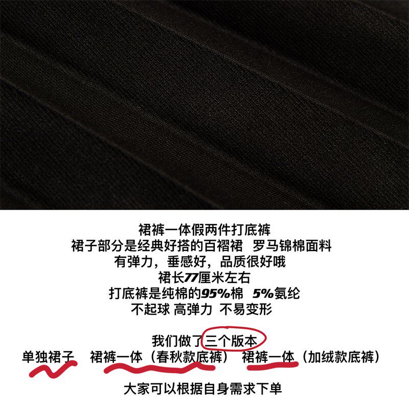 秋冬季带裙子的裤子加绒加厚百褶半身裙裙裤一体假两件打底裤外穿