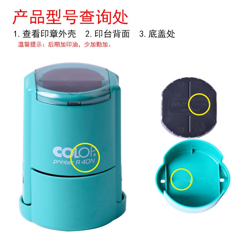 刻乐圃COLOP回墨印章专用底盖配件网络备案底盖替换红色专用印台 - 实物图