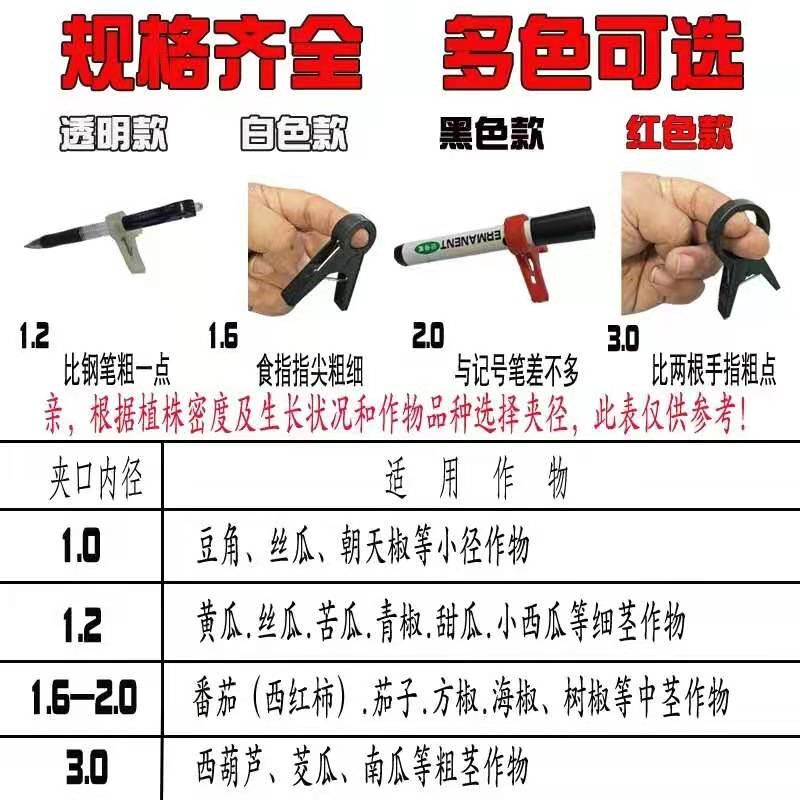 大棚黄瓜夹子番茄西红柿绑蔓夹吊秧夹吊蔓夹扶蔓夹落蔓夹落秧夹