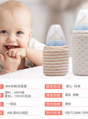 适配NUK奶瓶保温套新生儿神器冬季保暖袋宽口防摔婴儿恒温奶瓶套