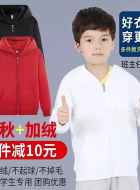 男女童小学生纯白色演出加绒棉卫衣校服中大童红色拉链衫连帽外套