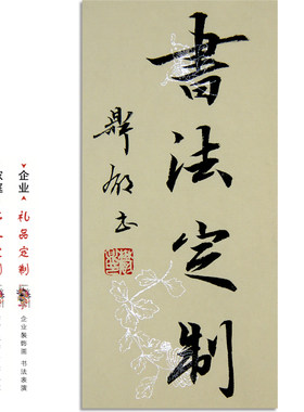张鼎郁书法定制 代写毛笔字 办公室带框字画硬笔书法楷书心经书法
