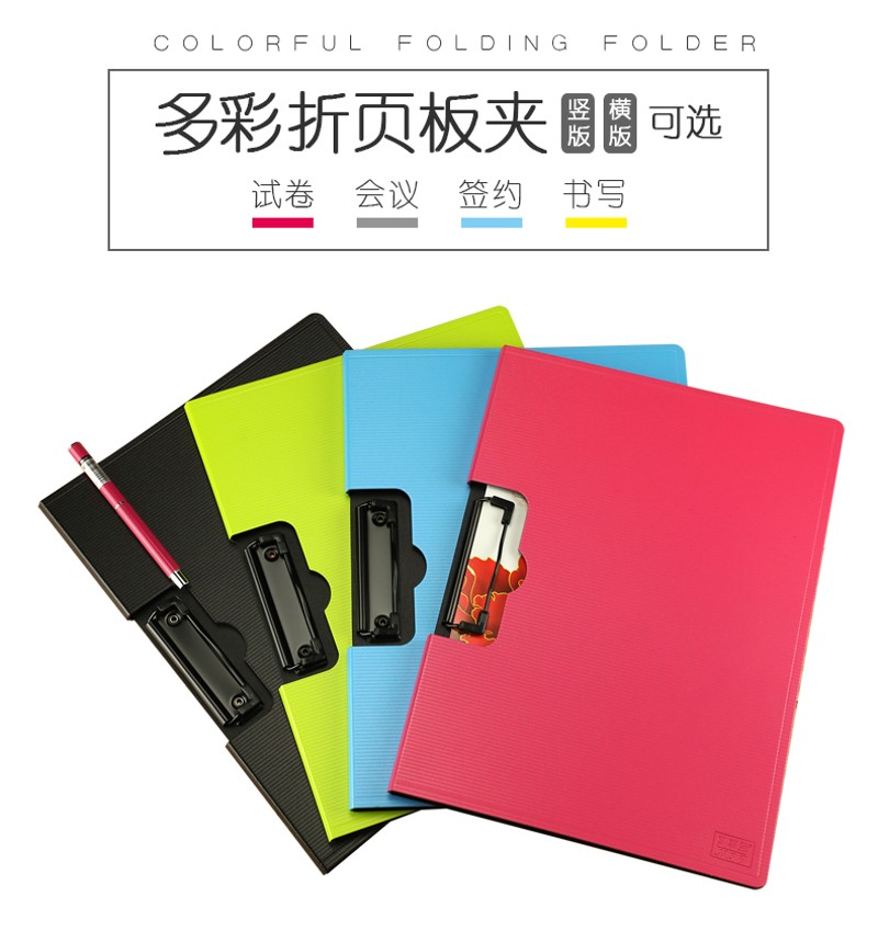 a4文件夹板翻盖双面文件夹板夹写字板夹垫板多功能资料夹办公用品图片