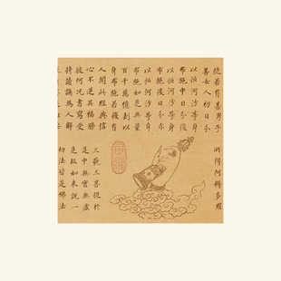 新中式客厅装饰画董其昌金刚经书法字画挂画茶室书房心经禅意墙画