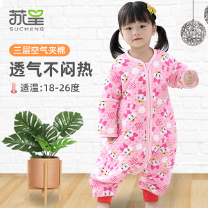 苏呈宝宝睡袋婴儿四季通用儿童防踢被春秋薄款中大童小孩分腿秋冬